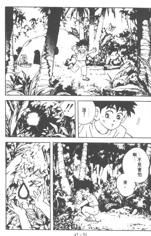 神龙之迷韩漫全集-vol_36无删减无遮挡章节图片 