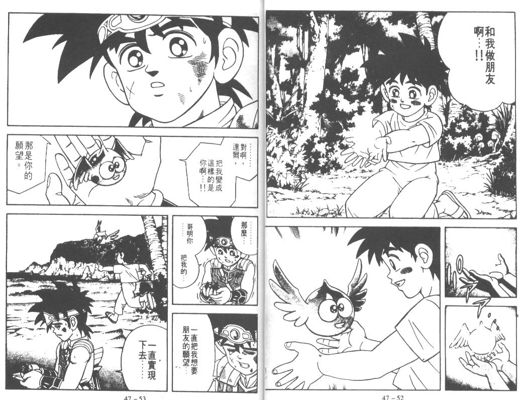 神龙之迷韩漫全集-vol_36无删减无遮挡章节图片 