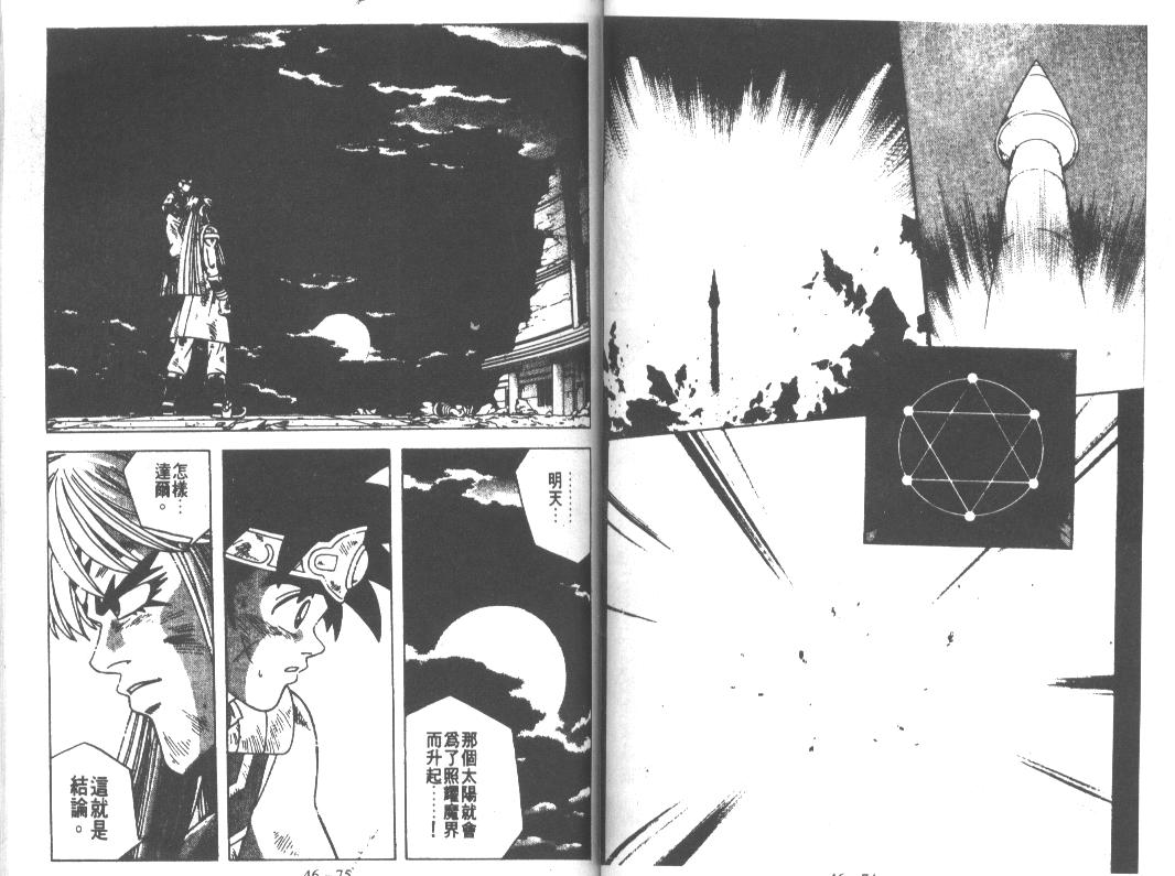 神龙之迷韩漫全集-vol_36无删减无遮挡章节图片 