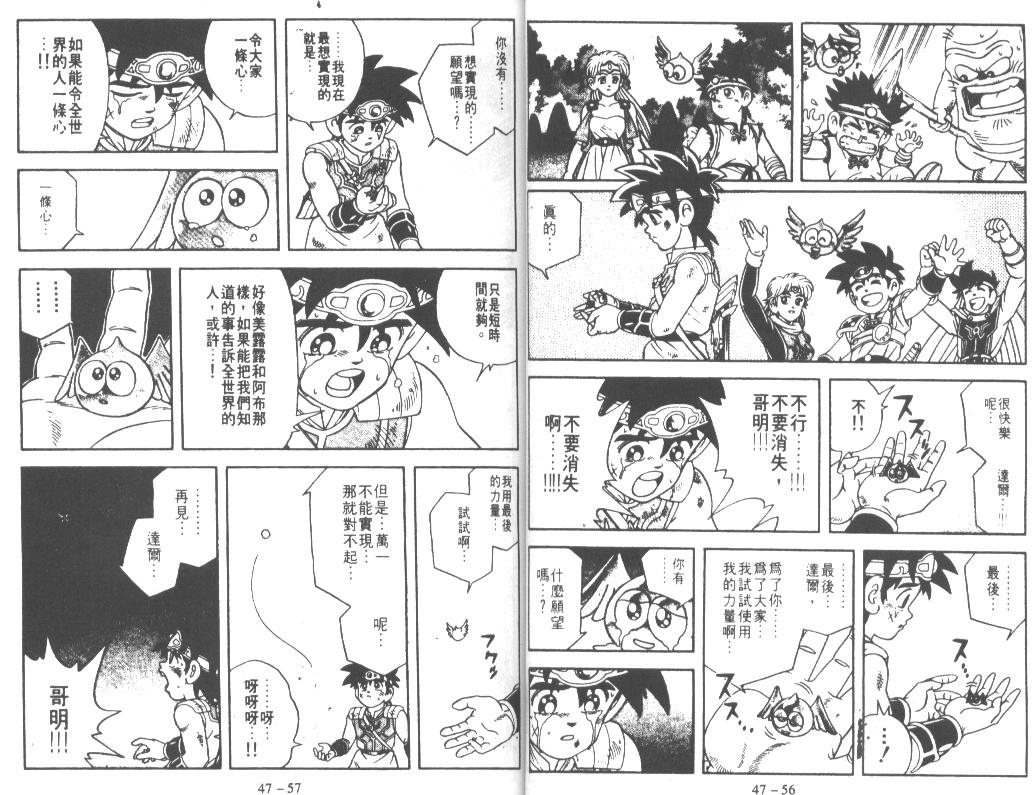 神龙之迷韩漫全集-vol_36无删减无遮挡章节图片 