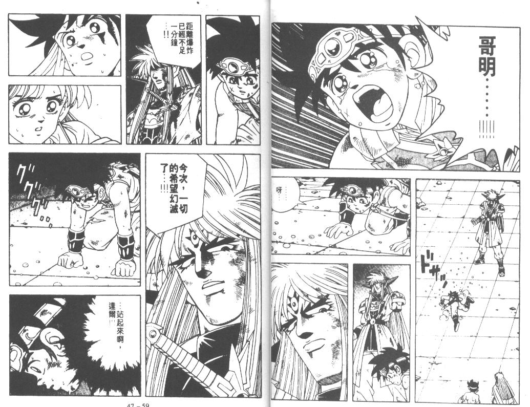 神龙之迷韩漫全集-vol_36无删减无遮挡章节图片 