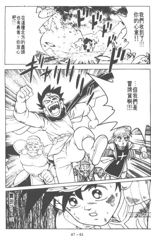 神龙之迷韩漫全集-vol_36无删减无遮挡章节图片 