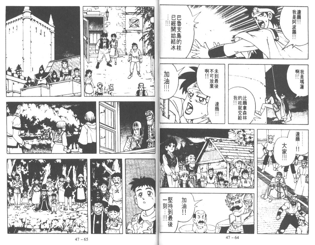 神龙之迷韩漫全集-vol_36无删减无遮挡章节图片 