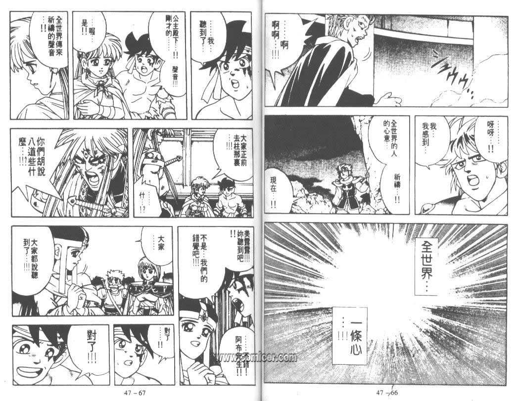 神龙之迷韩漫全集-vol_36无删减无遮挡章节图片 