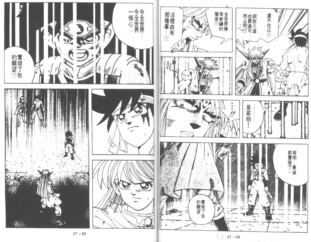 神龙之迷韩漫全集-vol_36无删减无遮挡章节图片 