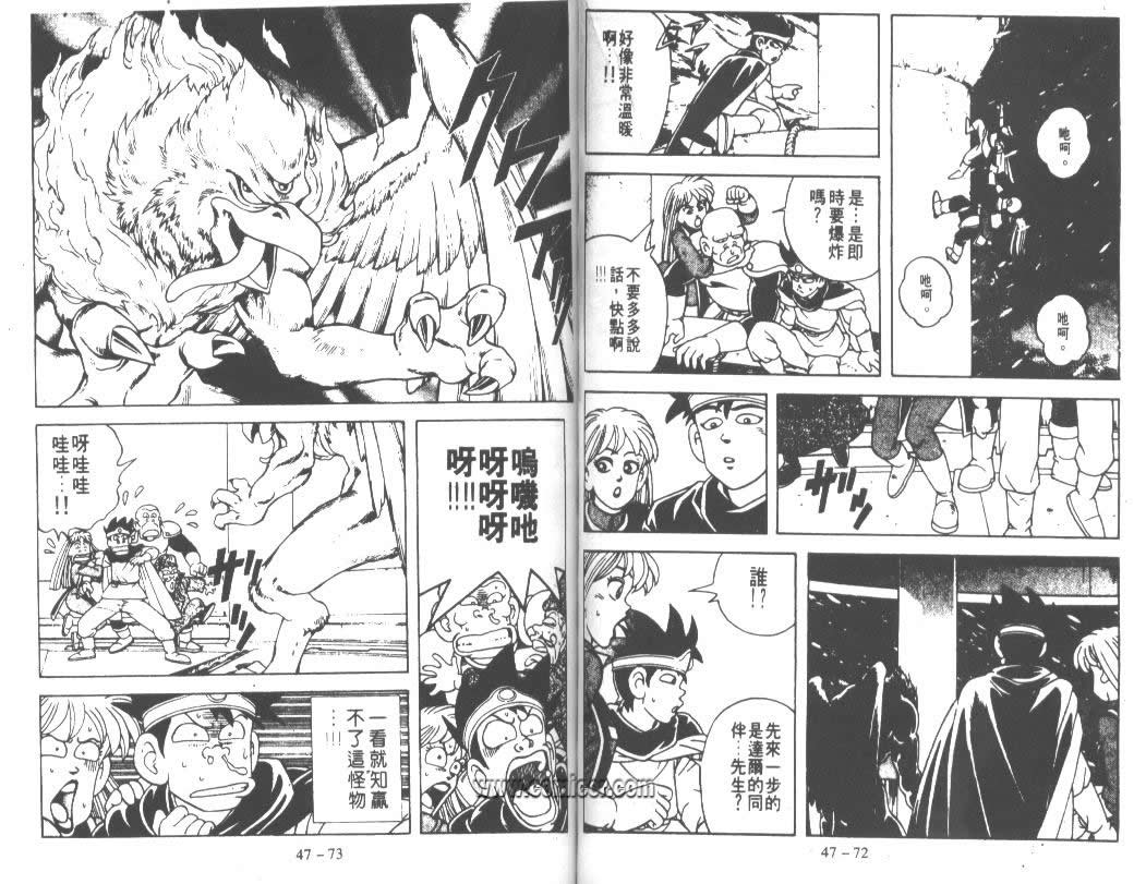 神龙之迷韩漫全集-vol_36无删减无遮挡章节图片 