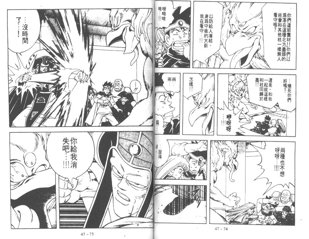 神龙之迷韩漫全集-vol_36无删减无遮挡章节图片 