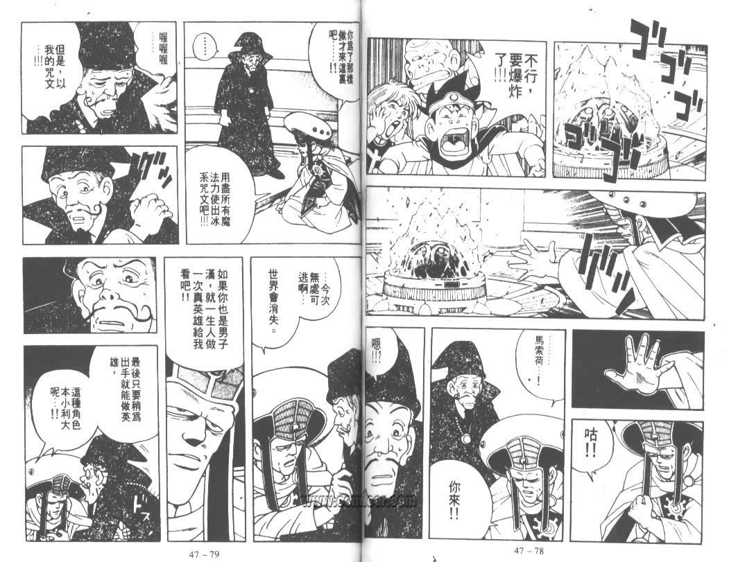 神龙之迷韩漫全集-vol_36无删减无遮挡章节图片 