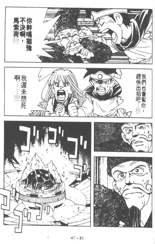 神龙之迷韩漫全集-vol_36无删减无遮挡章节图片 