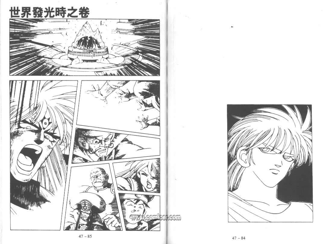 神龙之迷韩漫全集-vol_36无删减无遮挡章节图片 