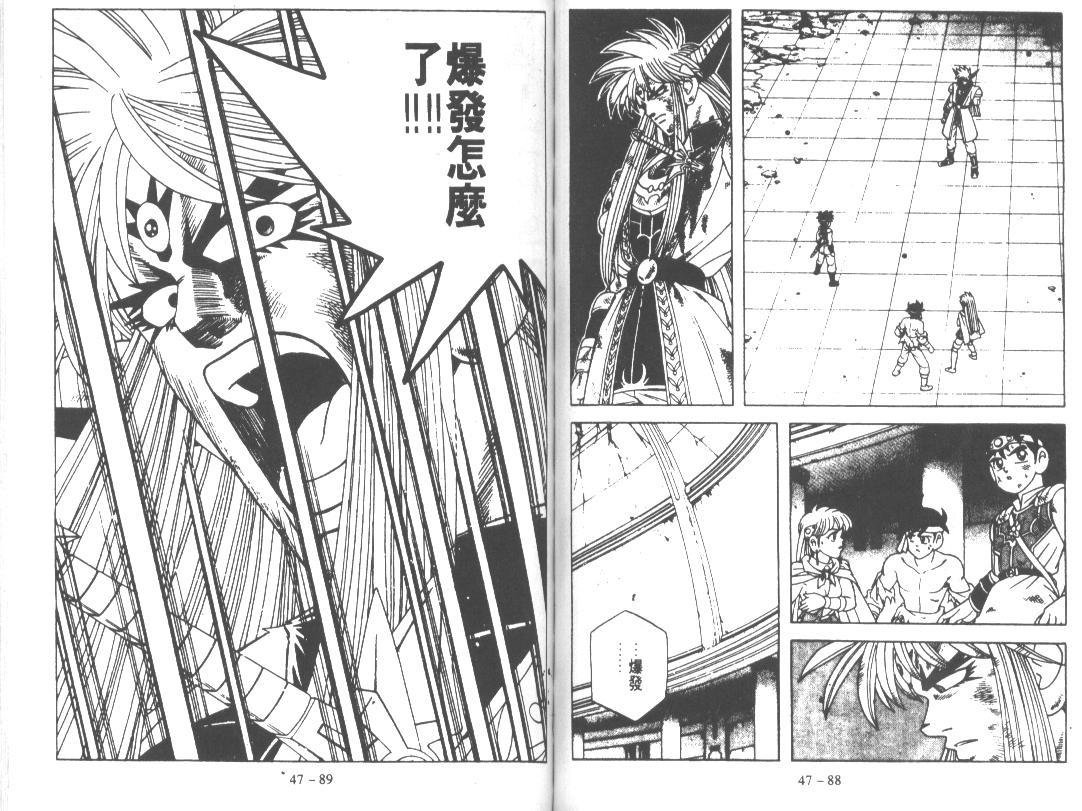 神龙之迷韩漫全集-vol_36无删减无遮挡章节图片 