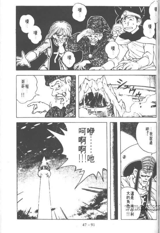 神龙之迷韩漫全集-vol_36无删减无遮挡章节图片 