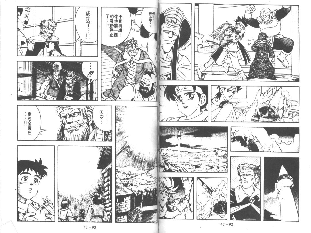 神龙之迷韩漫全集-vol_36无删减无遮挡章节图片 