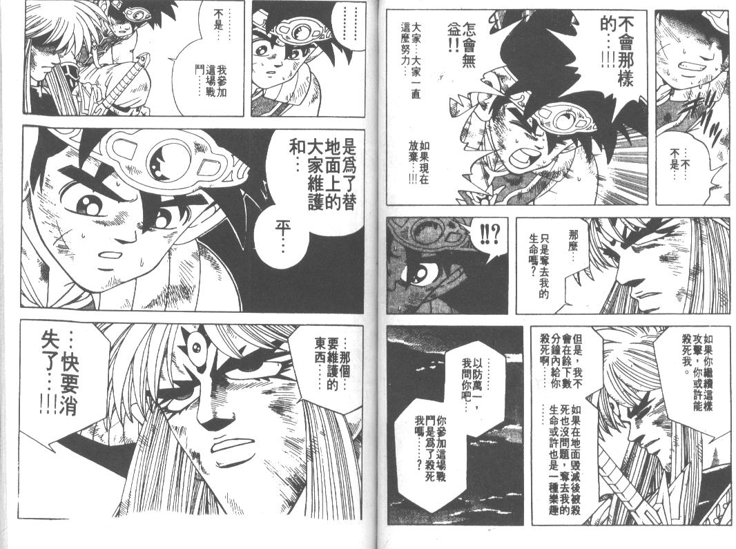 神龙之迷韩漫全集-vol_36无删减无遮挡章节图片 