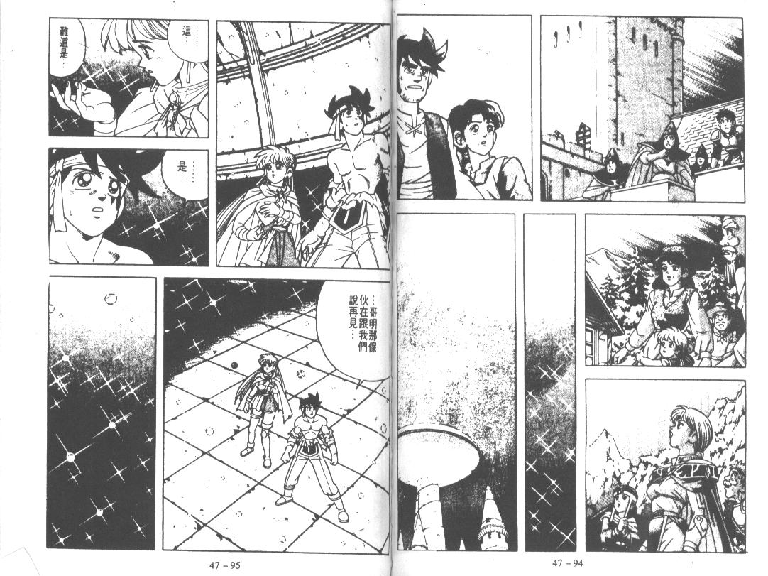 神龙之迷韩漫全集-vol_36无删减无遮挡章节图片 