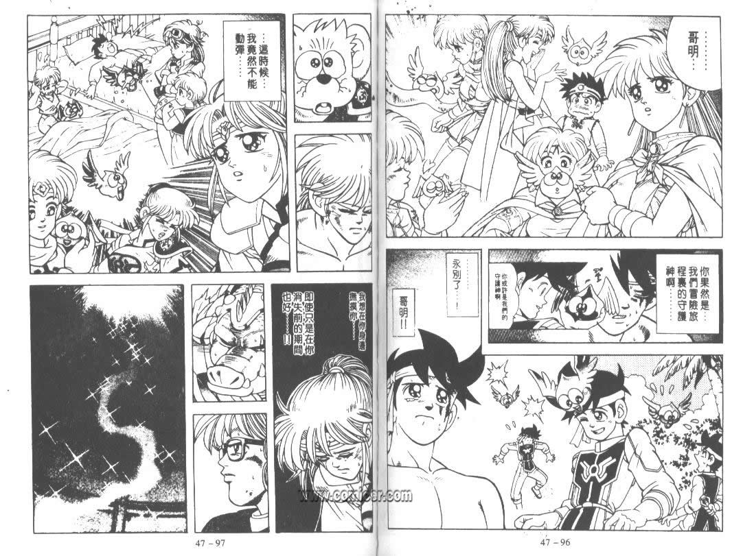 神龙之迷韩漫全集-vol_36无删减无遮挡章节图片 