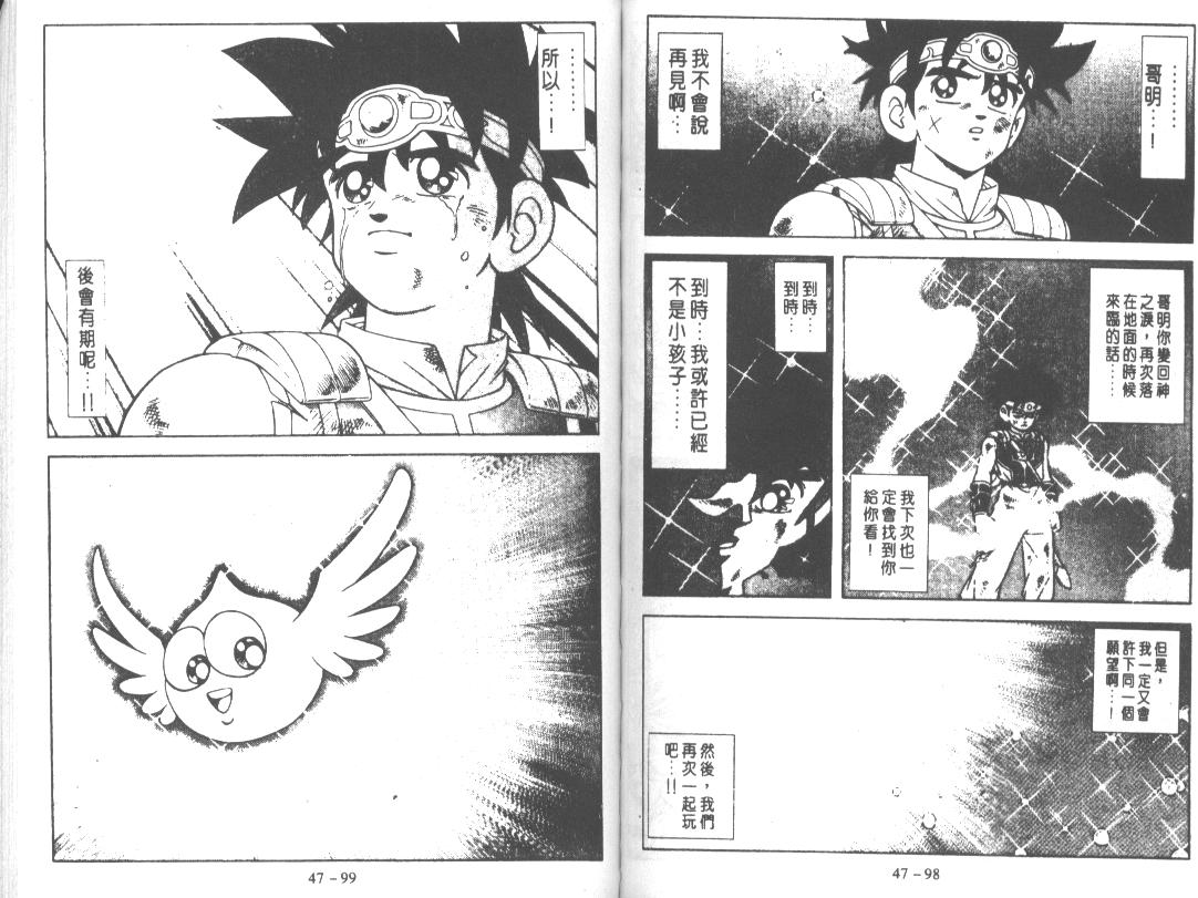 神龙之迷韩漫全集-vol_36无删减无遮挡章节图片 