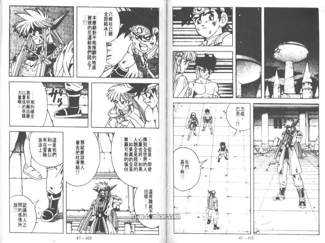 神龙之迷韩漫全集-vol_36无删减无遮挡章节图片 
