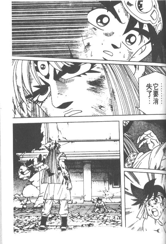 神龙之迷韩漫全集-vol_36无删减无遮挡章节图片 