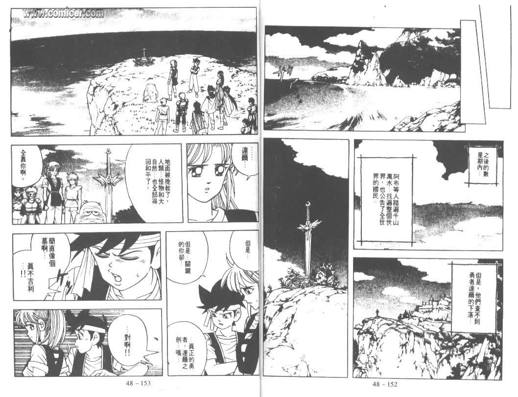 神龙之迷韩漫全集-vol_37无删减无遮挡章节图片 