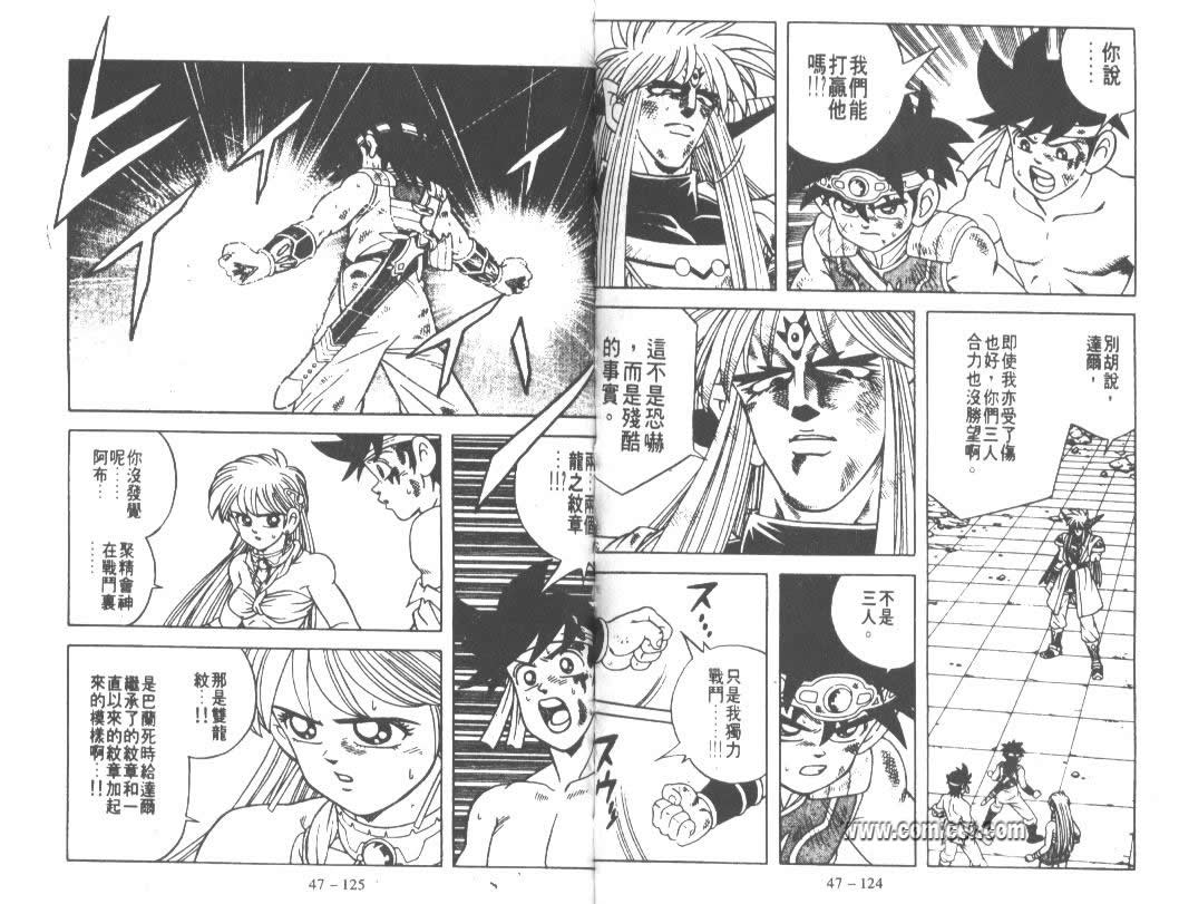 神龙之迷韩漫全集-vol_37无删减无遮挡章节图片 