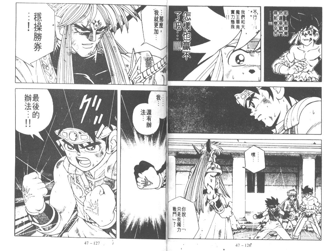 神龙之迷韩漫全集-vol_37无删减无遮挡章节图片 