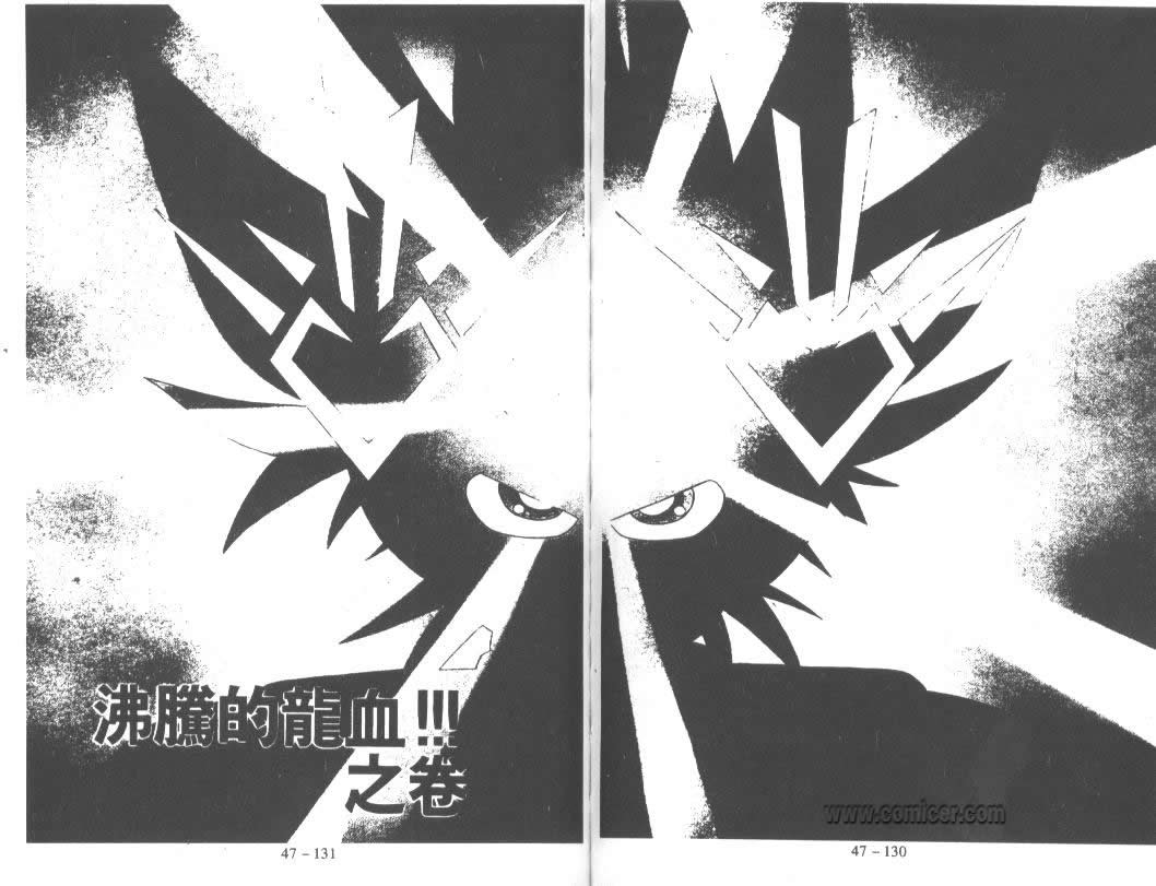 神龙之迷韩漫全集-vol_37无删减无遮挡章节图片 