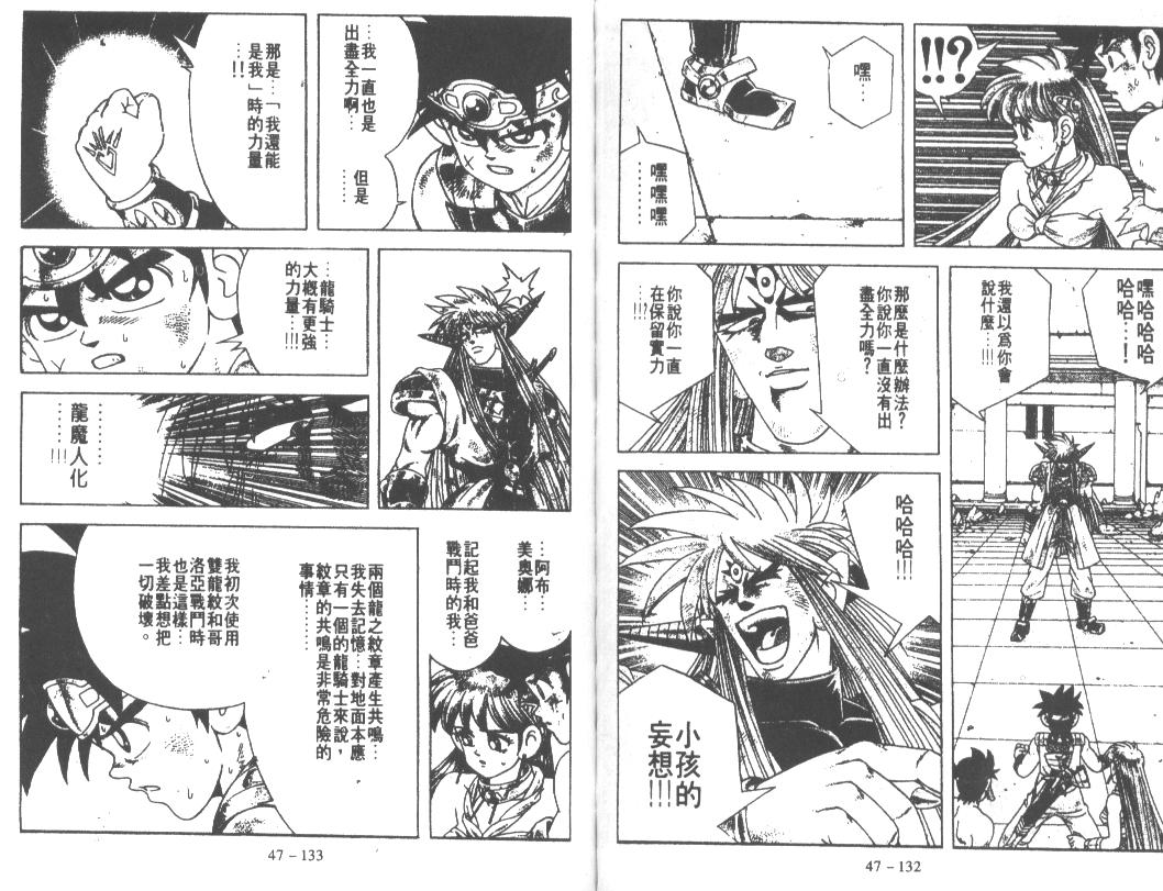 神龙之迷韩漫全集-vol_37无删减无遮挡章节图片 