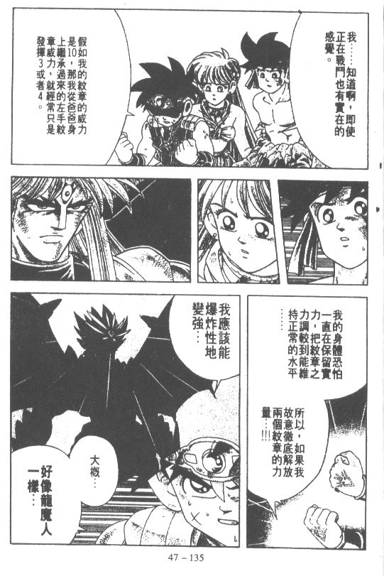 神龙之迷韩漫全集-vol_37无删减无遮挡章节图片 