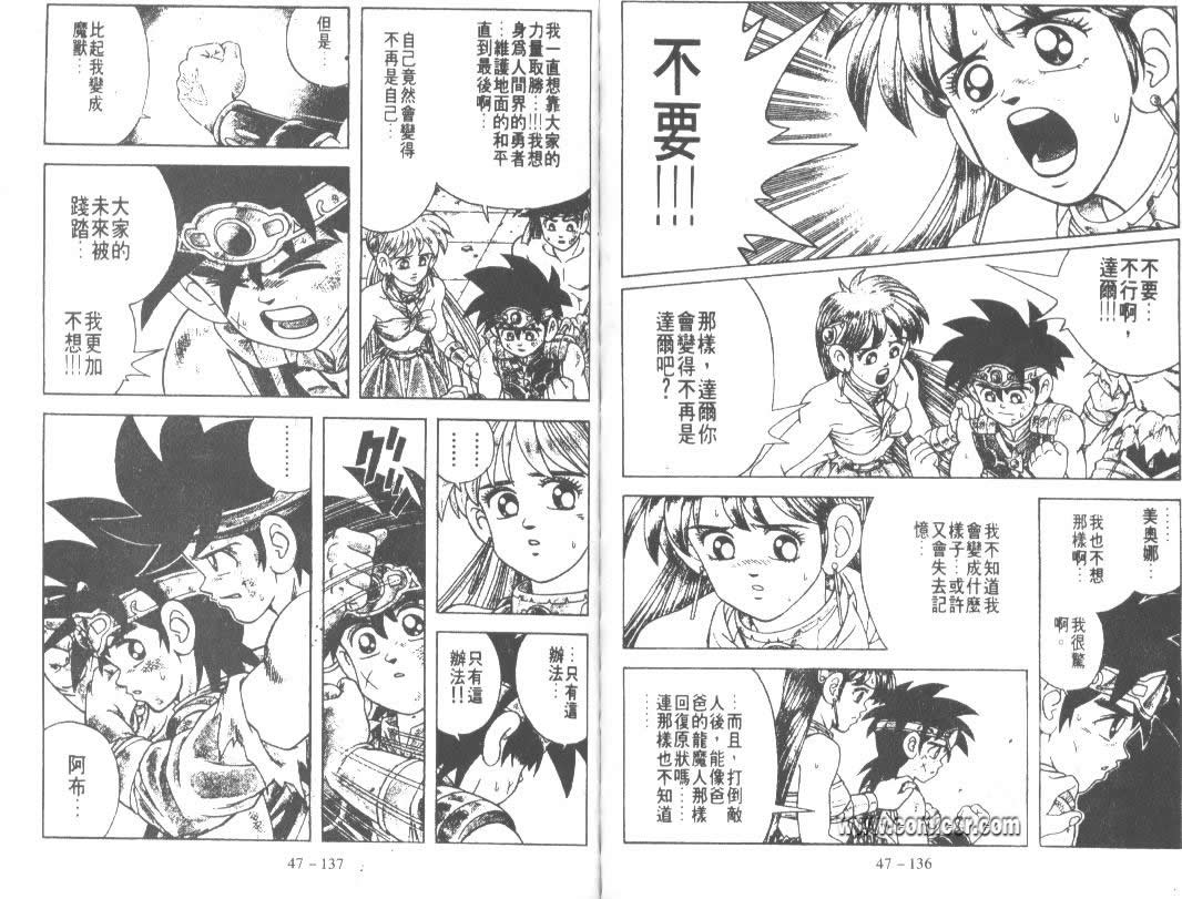 神龙之迷韩漫全集-vol_37无删减无遮挡章节图片 