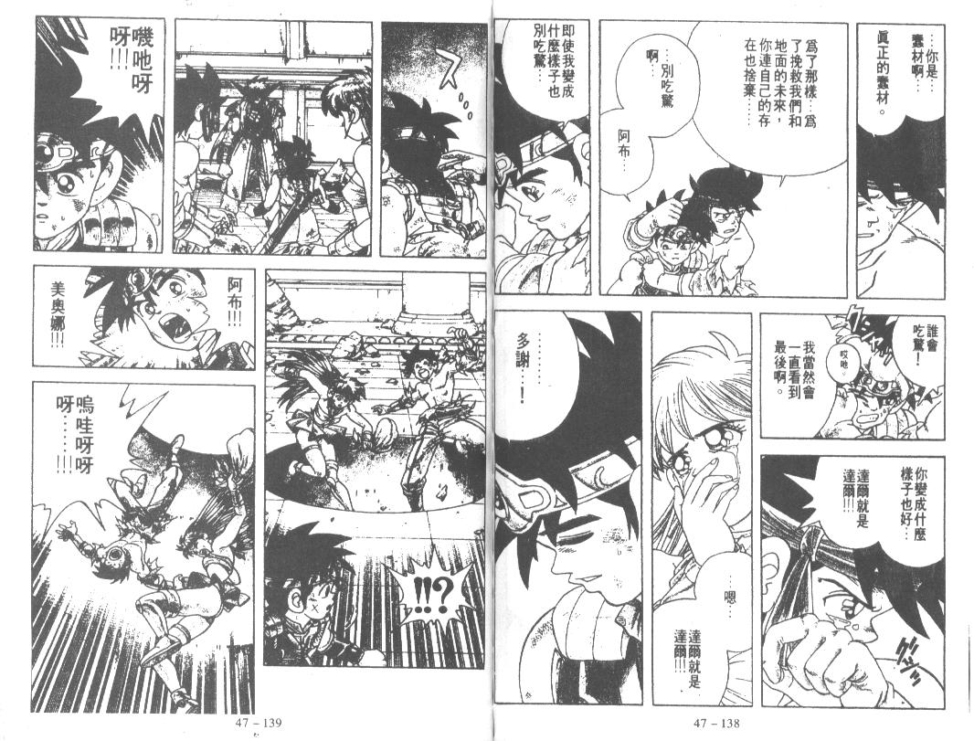 神龙之迷韩漫全集-vol_37无删减无遮挡章节图片 