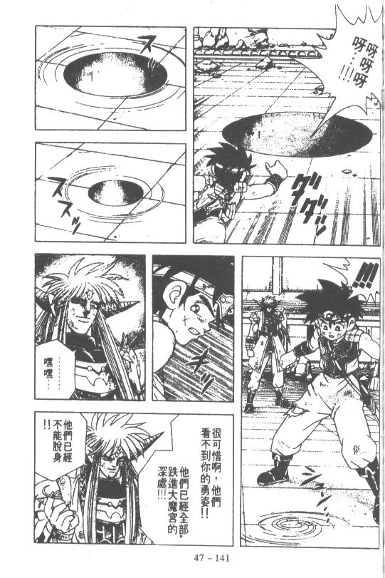 神龙之迷韩漫全集-vol_37无删减无遮挡章节图片 