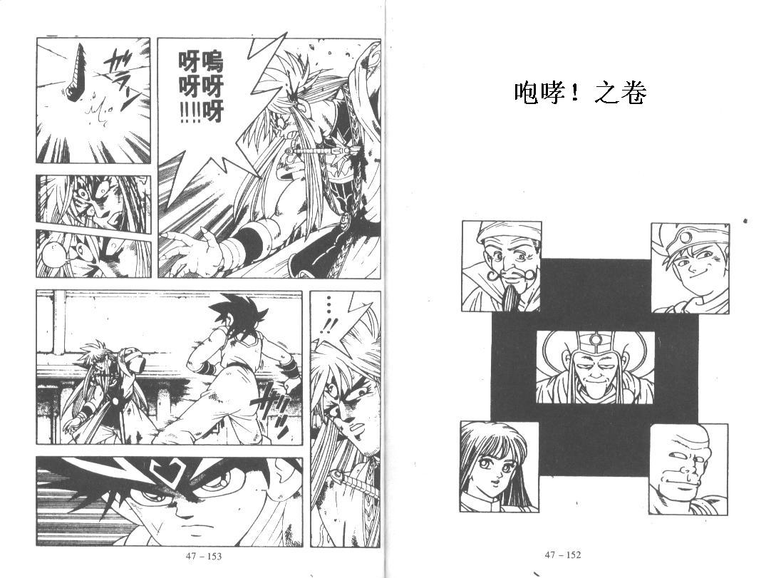 神龙之迷韩漫全集-vol_37无删减无遮挡章节图片 
