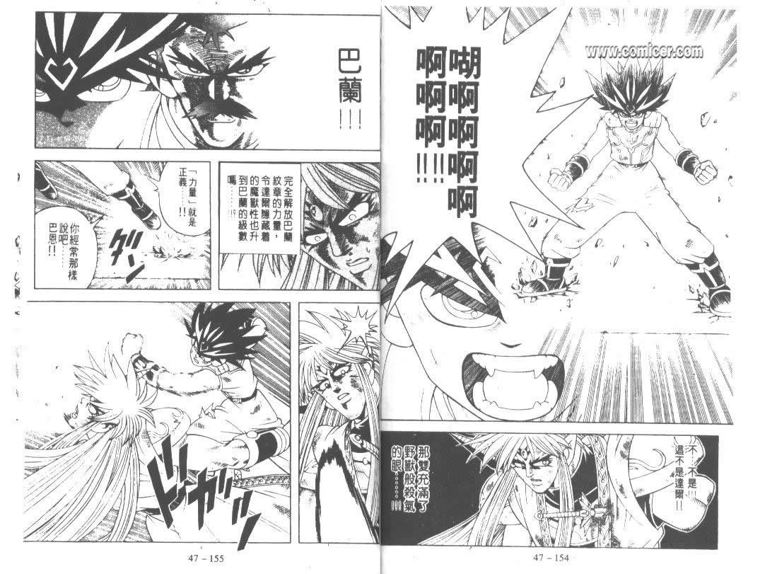 神龙之迷韩漫全集-vol_37无删减无遮挡章节图片 