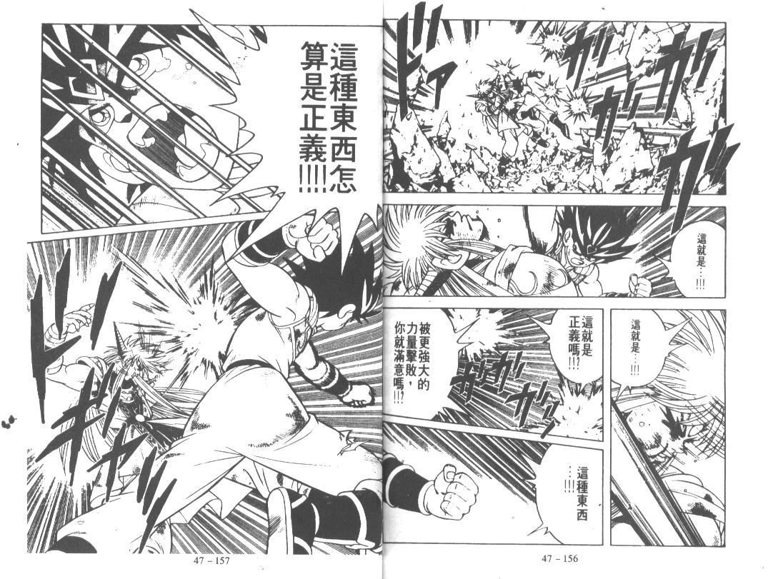 神龙之迷韩漫全集-vol_37无删减无遮挡章节图片 