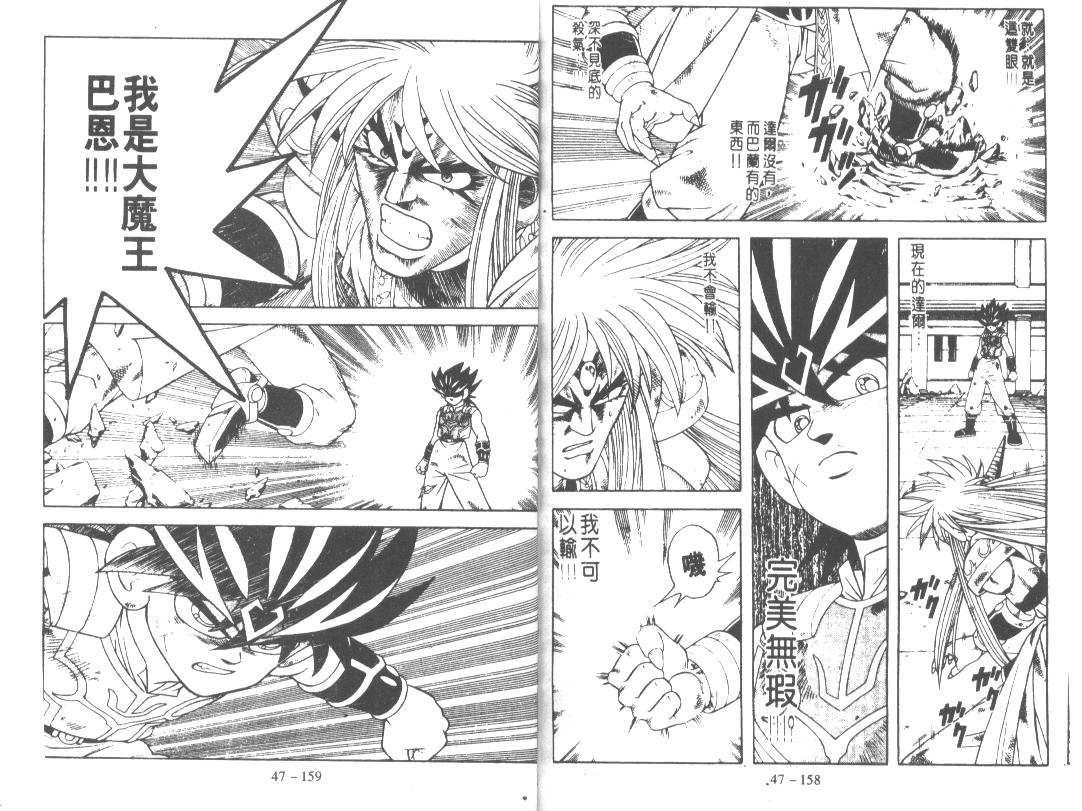 神龙之迷韩漫全集-vol_37无删减无遮挡章节图片 