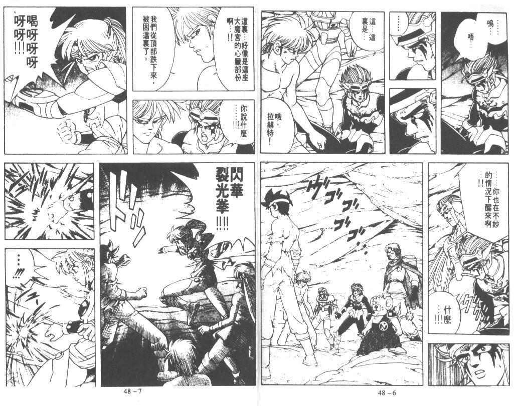 神龙之迷韩漫全集-vol_37无删减无遮挡章节图片 
