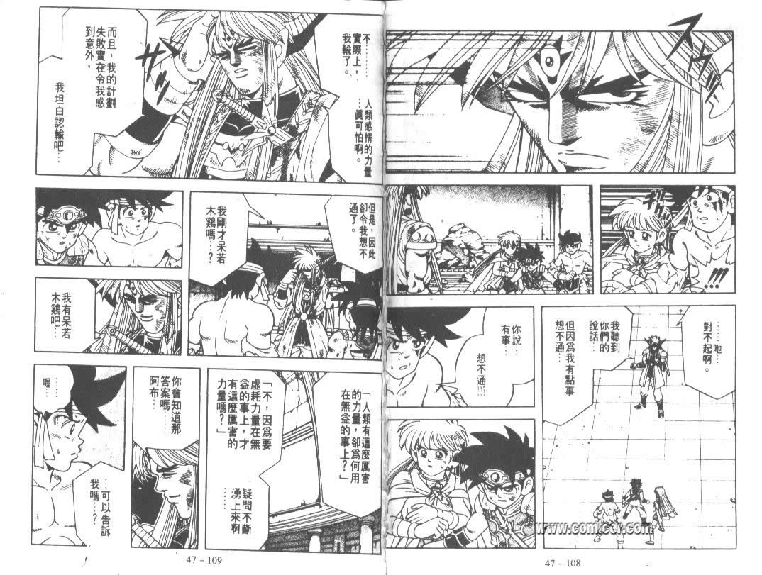 神龙之迷韩漫全集-vol_37无删减无遮挡章节图片 