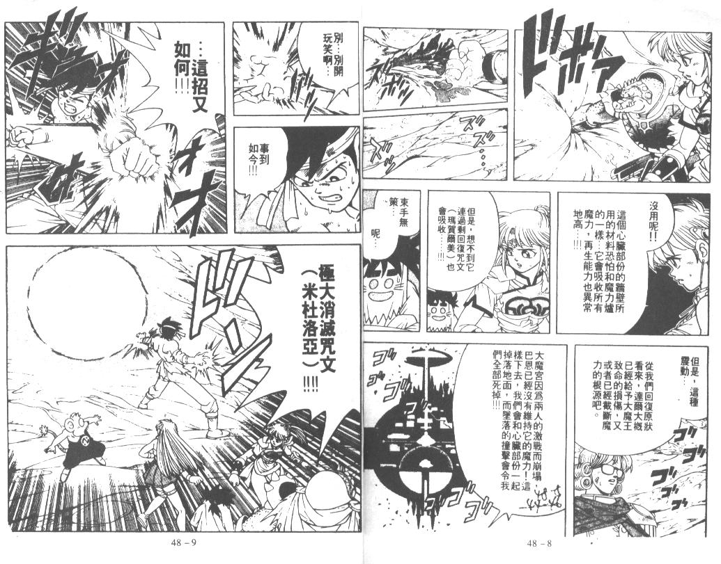 神龙之迷韩漫全集-vol_37无删减无遮挡章节图片 