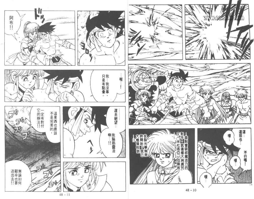 神龙之迷韩漫全集-vol_37无删减无遮挡章节图片 