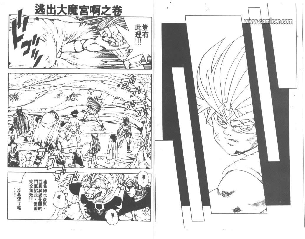 神龙之迷韩漫全集-vol_37无删减无遮挡章节图片 