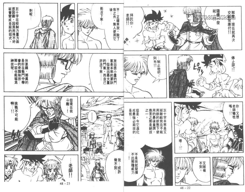 神龙之迷韩漫全集-vol_37无删减无遮挡章节图片 