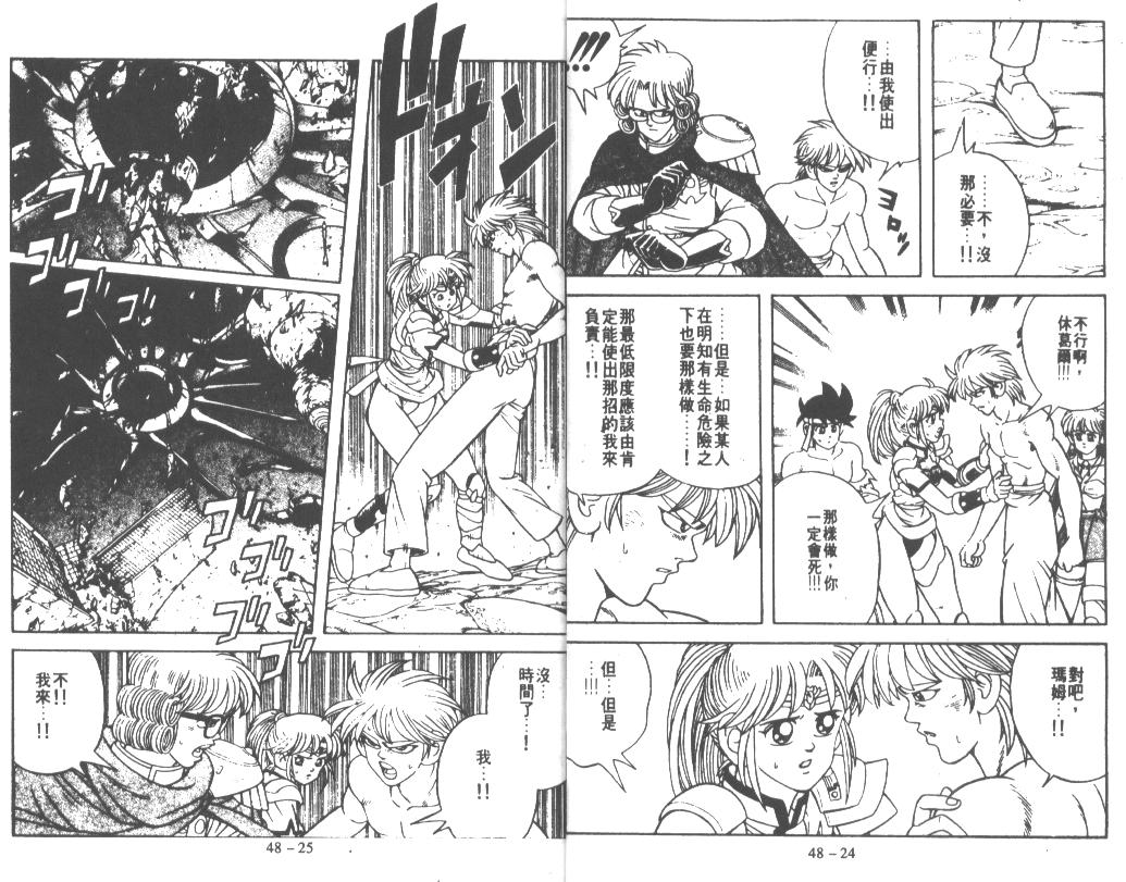 神龙之迷韩漫全集-vol_37无删减无遮挡章节图片 