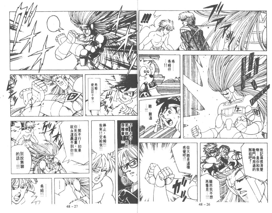 神龙之迷韩漫全集-vol_37无删减无遮挡章节图片 