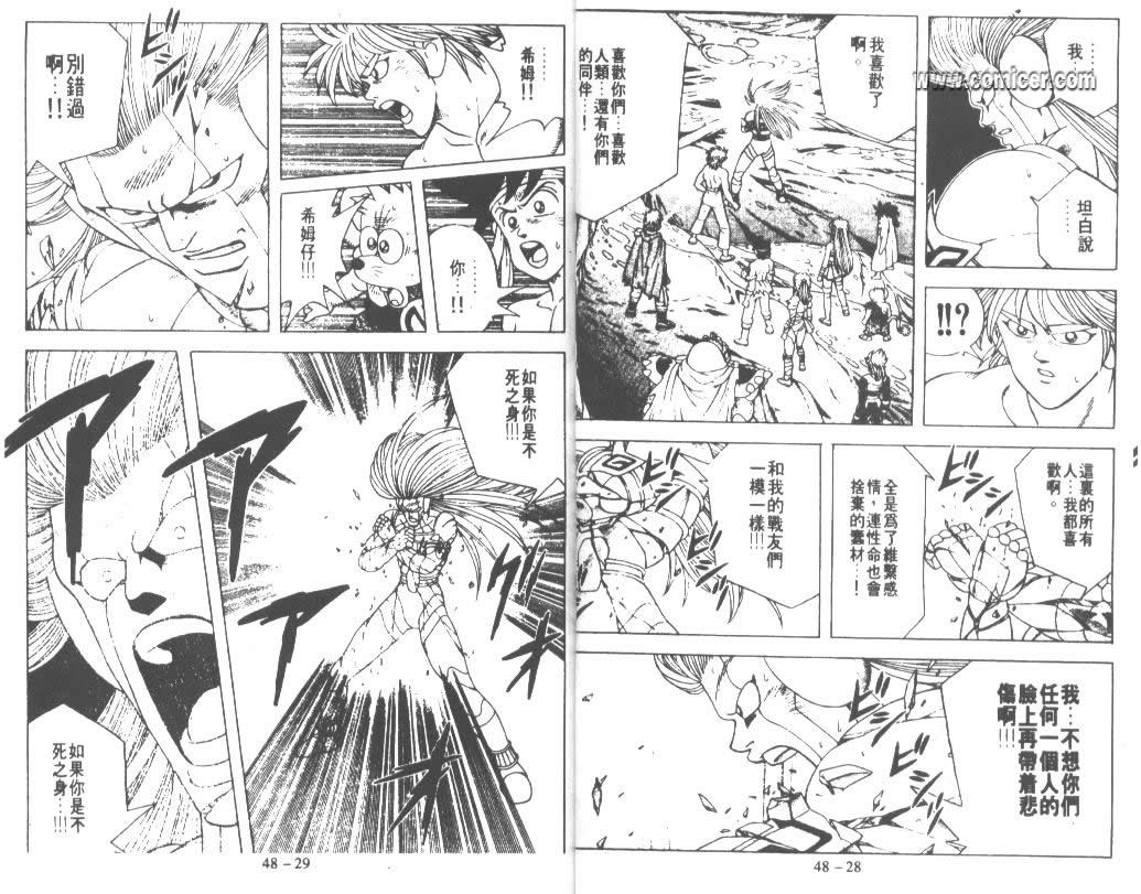 神龙之迷韩漫全集-vol_37无删减无遮挡章节图片 