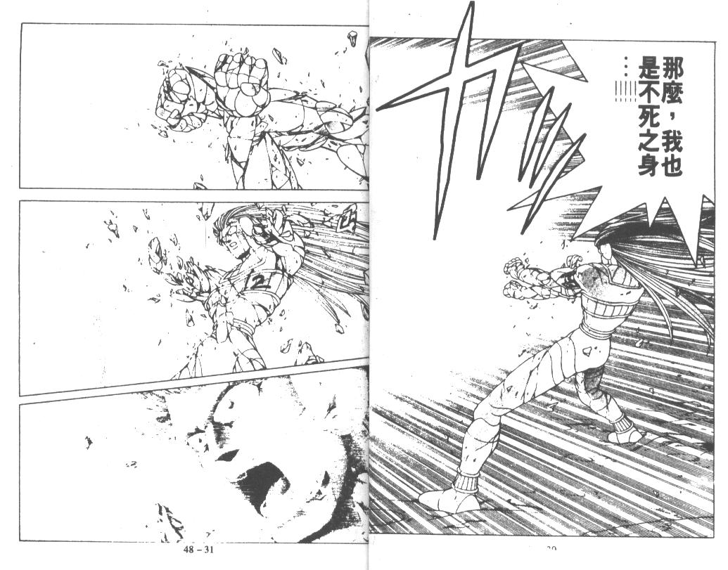 神龙之迷韩漫全集-vol_37无删减无遮挡章节图片 