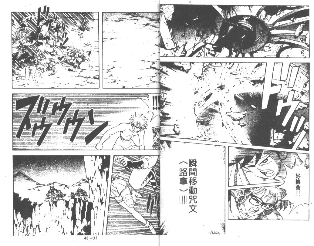 神龙之迷韩漫全集-vol_37无删减无遮挡章节图片 