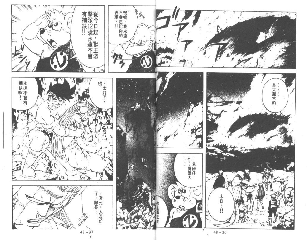 神龙之迷韩漫全集-vol_37无删减无遮挡章节图片 