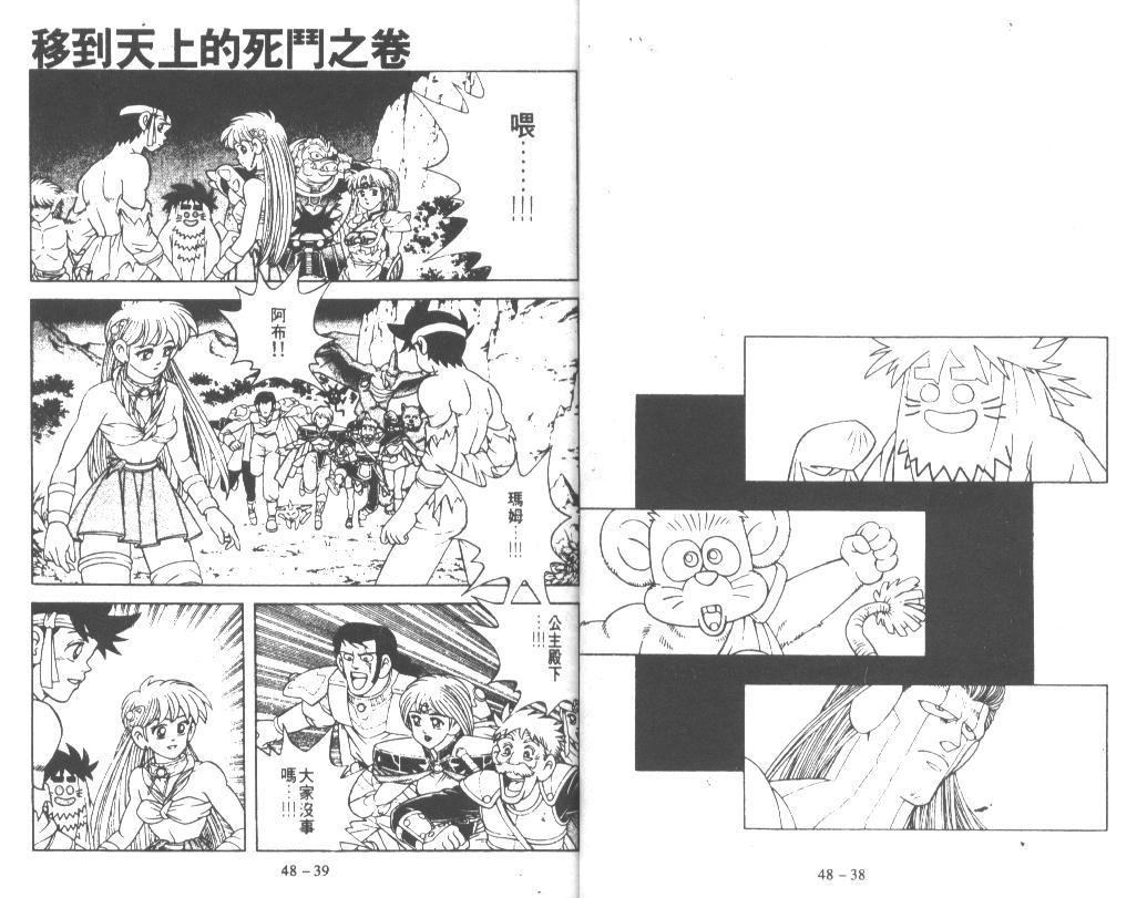 神龙之迷韩漫全集-vol_37无删减无遮挡章节图片 
