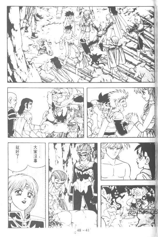 神龙之迷韩漫全集-vol_37无删减无遮挡章节图片 